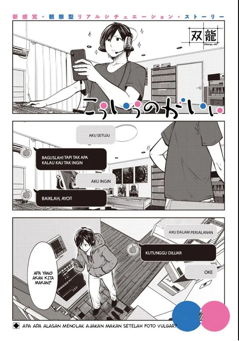 Kouiu no Ga Ii chapter 5