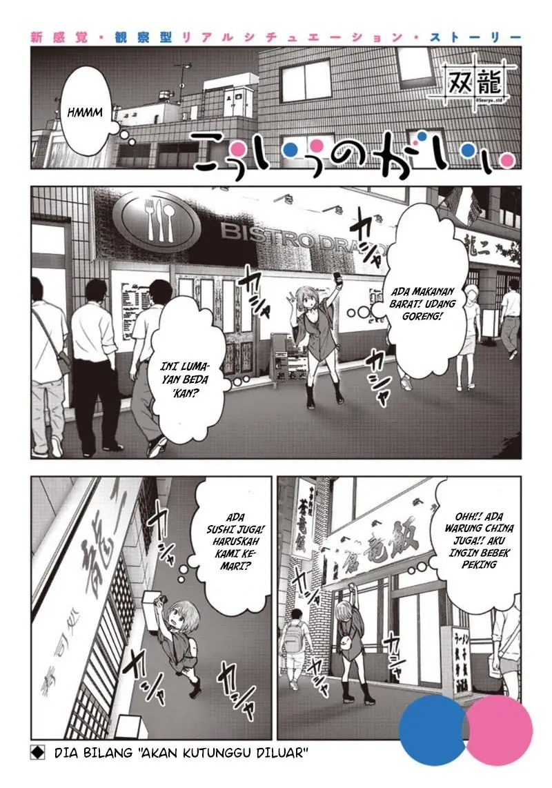 Kouiu no Ga Ii chapter 5