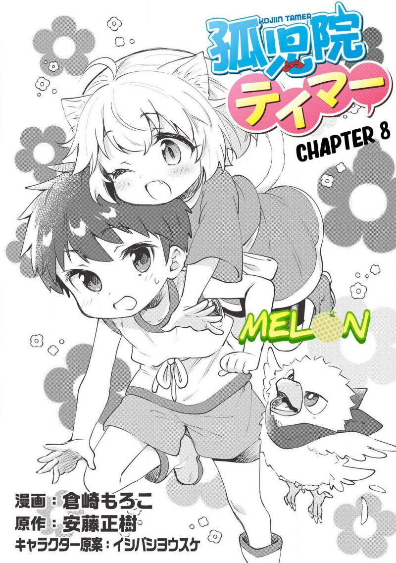 Kojiin Tamer Chapter 08 Bahasa Indonesia