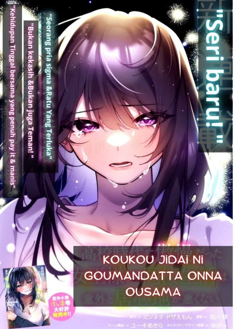 Koko Jidai ni Gomandatta Jou sama to no Dousei Seikatsu wa Igaito Igokochi ga Warukunai chapter 2