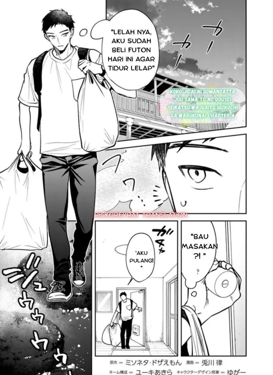 Koko Jidai ni Gomandatta Jou sama to no Dousei Seikatsu wa Igaito Igokochi ga Warukunai chapter 4