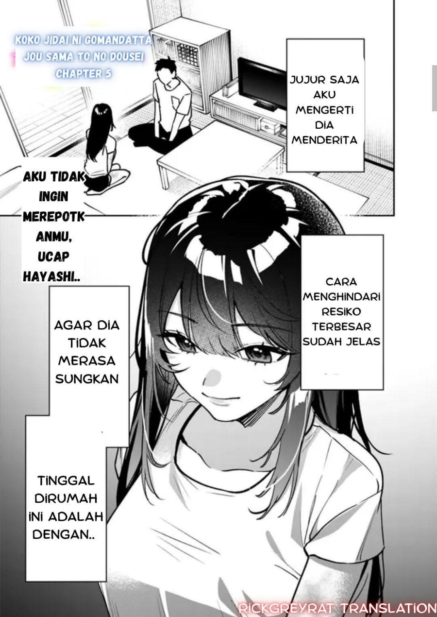 Koko Jidai ni Gomandatta Jou sama to no Dousei Seikatsu wa Igaito Igokochi ga Warukunai chapter 5