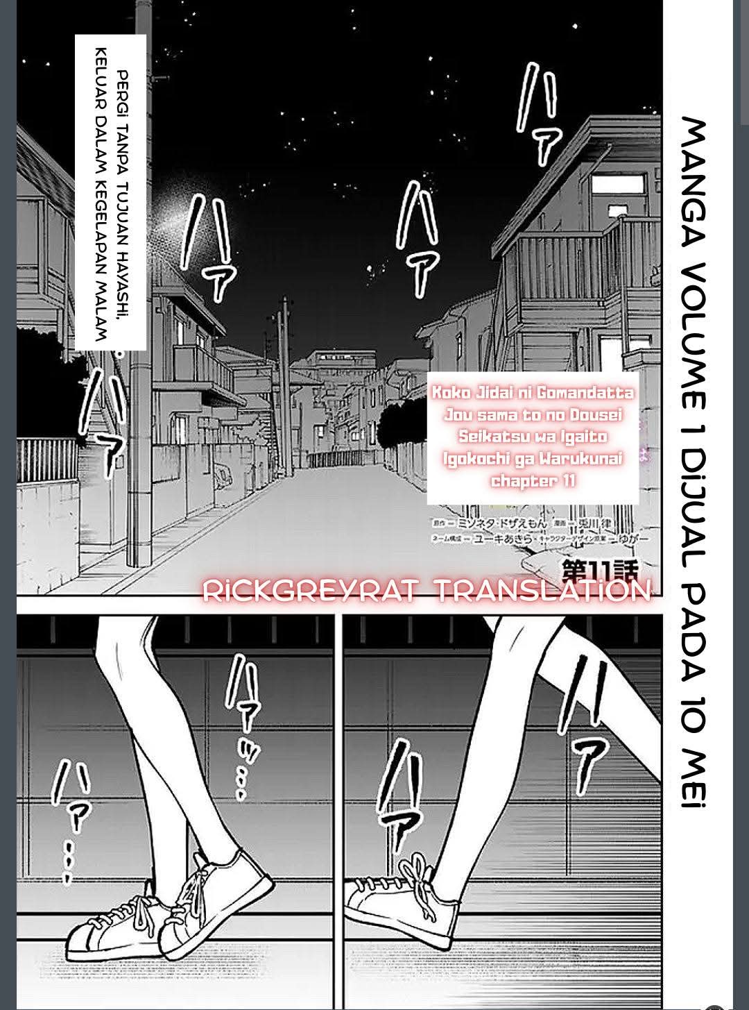 Koko Jidai ni Gomandatta Jou sama to no Dousei Seikatsu wa Igaito Igokochi ga Warukunai chapter 11