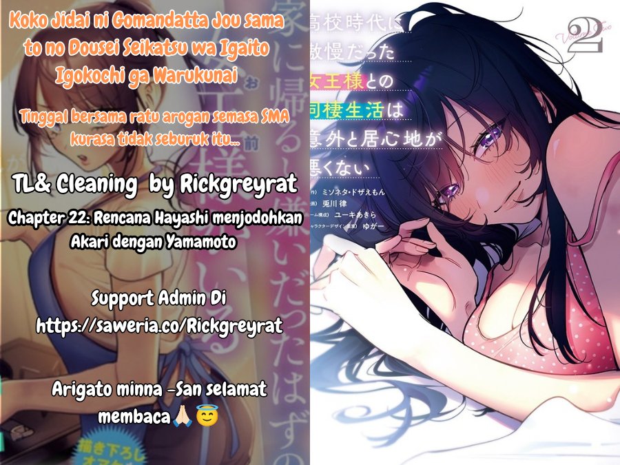 Koko Jidai ni Gomandatta Jou sama to no Dousei Seikatsu wa Igaito Igokochi ga Warukunai chapter 22