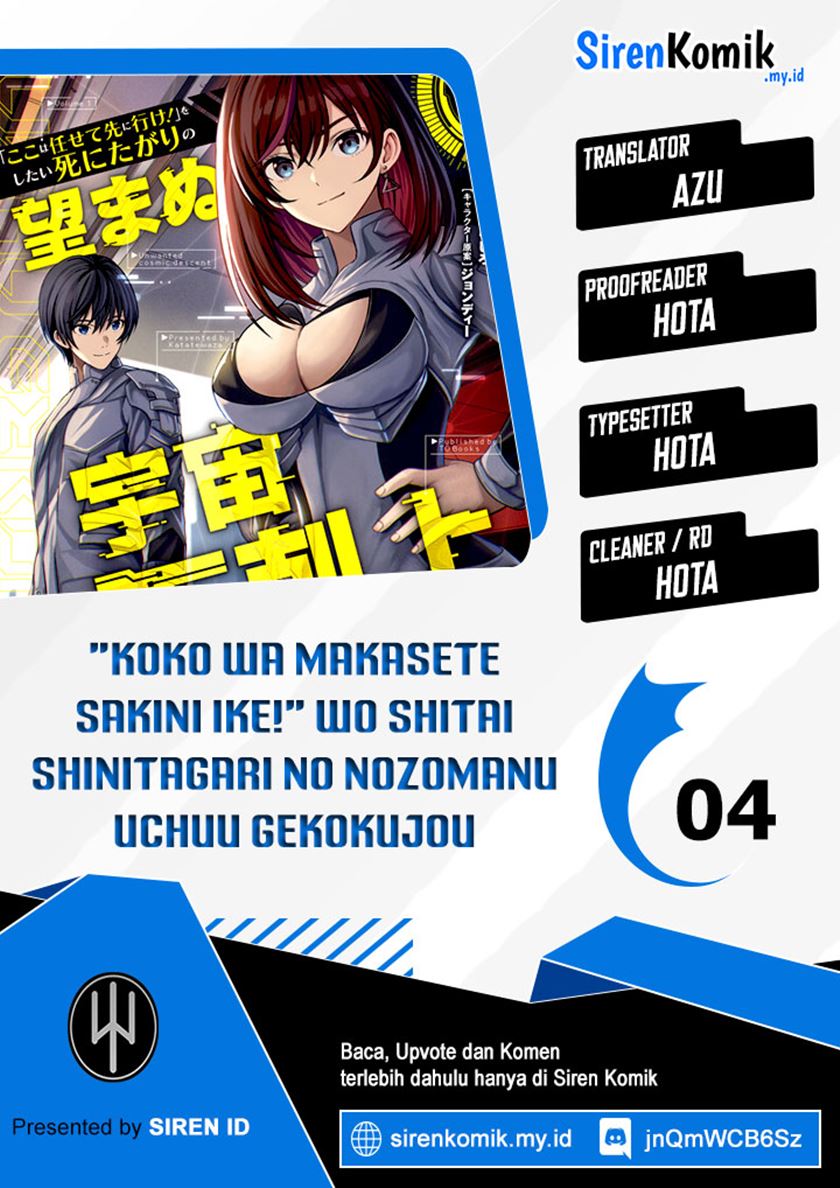 “Koko wa Makasete Sakini Ike!” wo shitai Shinitagari no Nozomanu Uchuu Gekokujou chapter 4