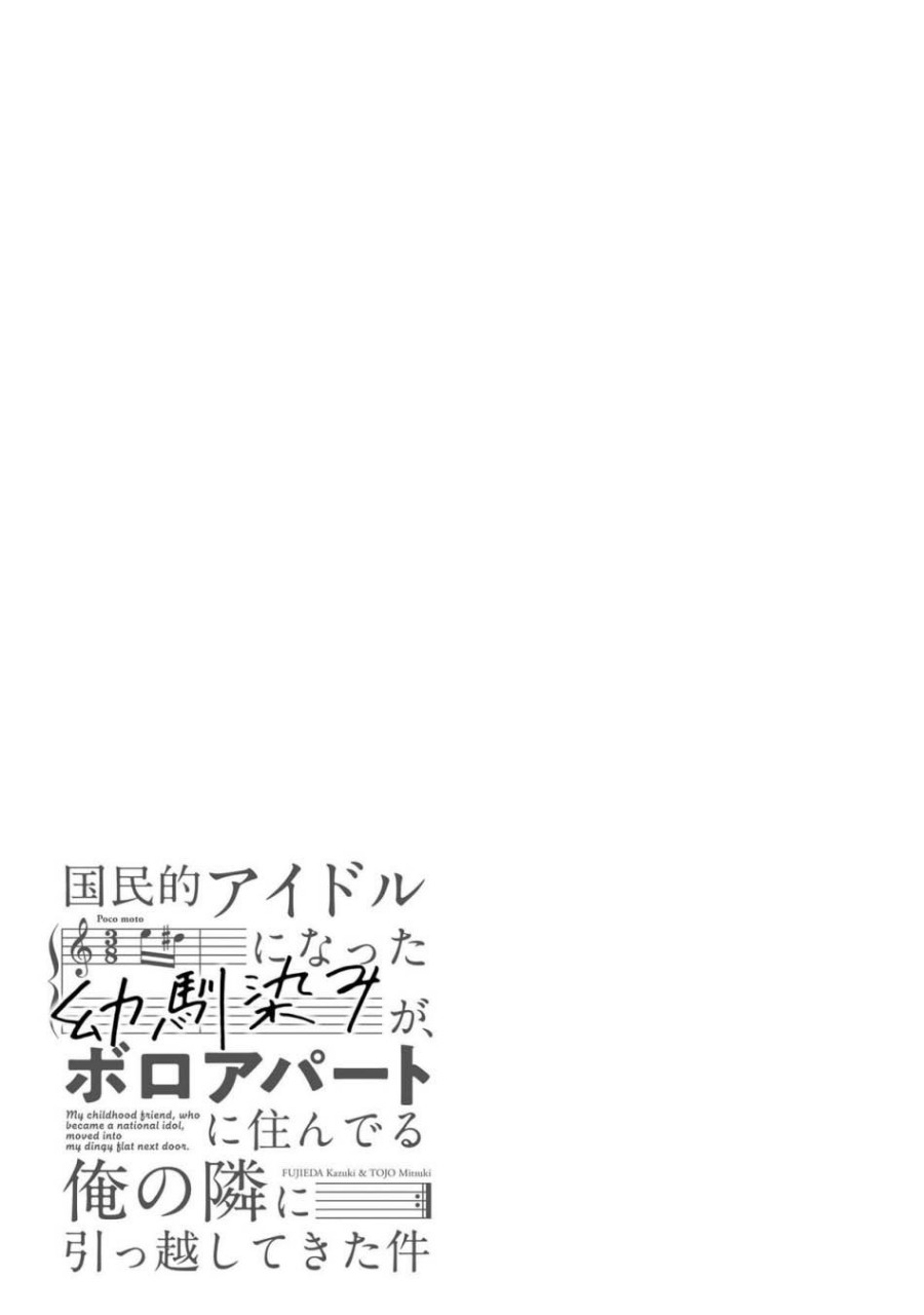 Kokuminteki Idol ni natta Osananajimi ga, Boro Apartment ni Sunderu Ore no Tonari ni Hikkoshite Kita Ken chapter 14