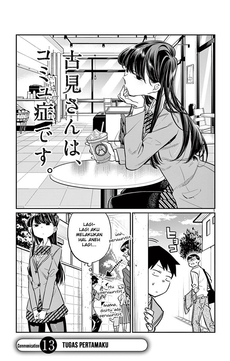 Komi san wa Komyushou Desu chapter 13