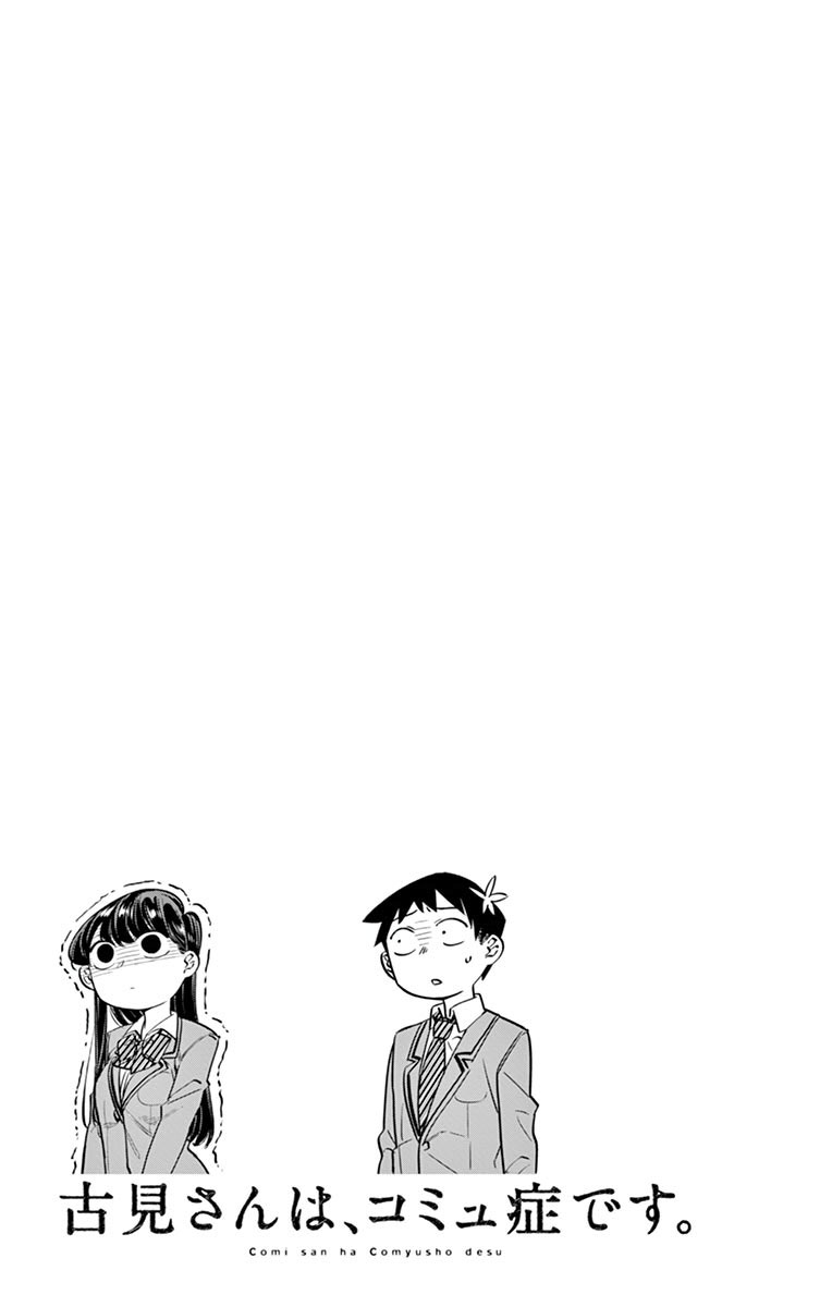 Komi san wa Komyushou Desu Chapter 14