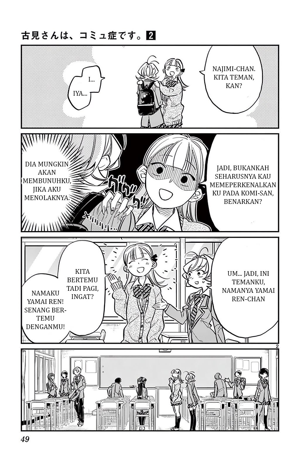 Komi san wa Komyushou Desu chapter 24