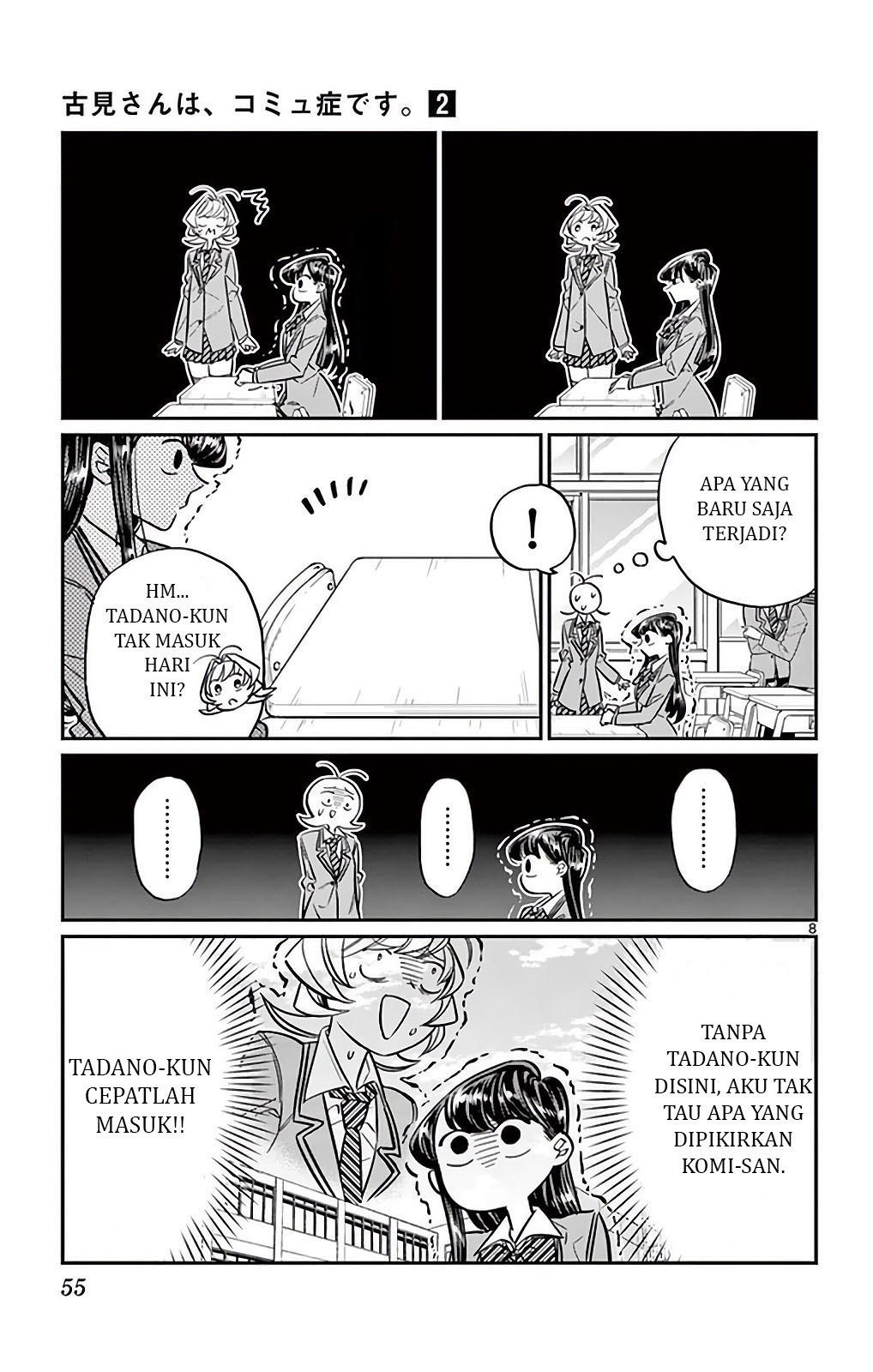 Komi san wa Komyushou Desu chapter 24