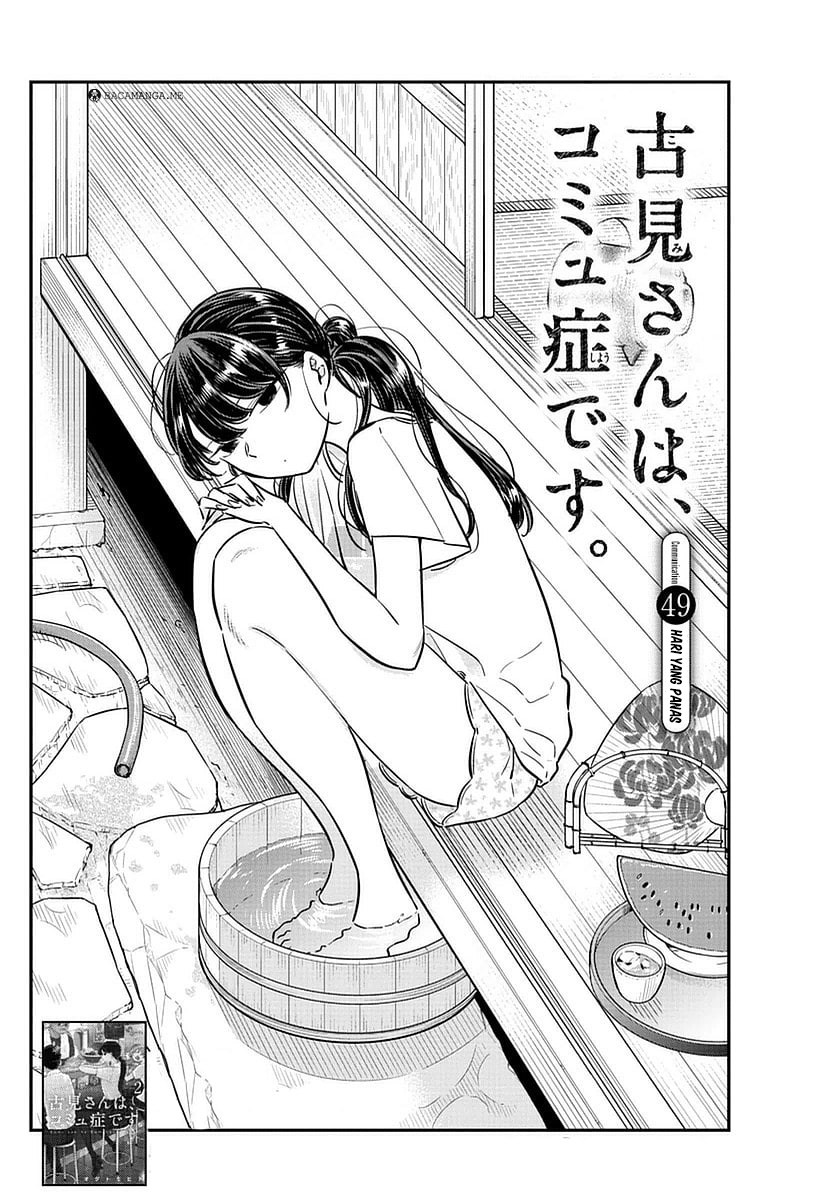 Komi san wa Komyushou Desu chapter 49