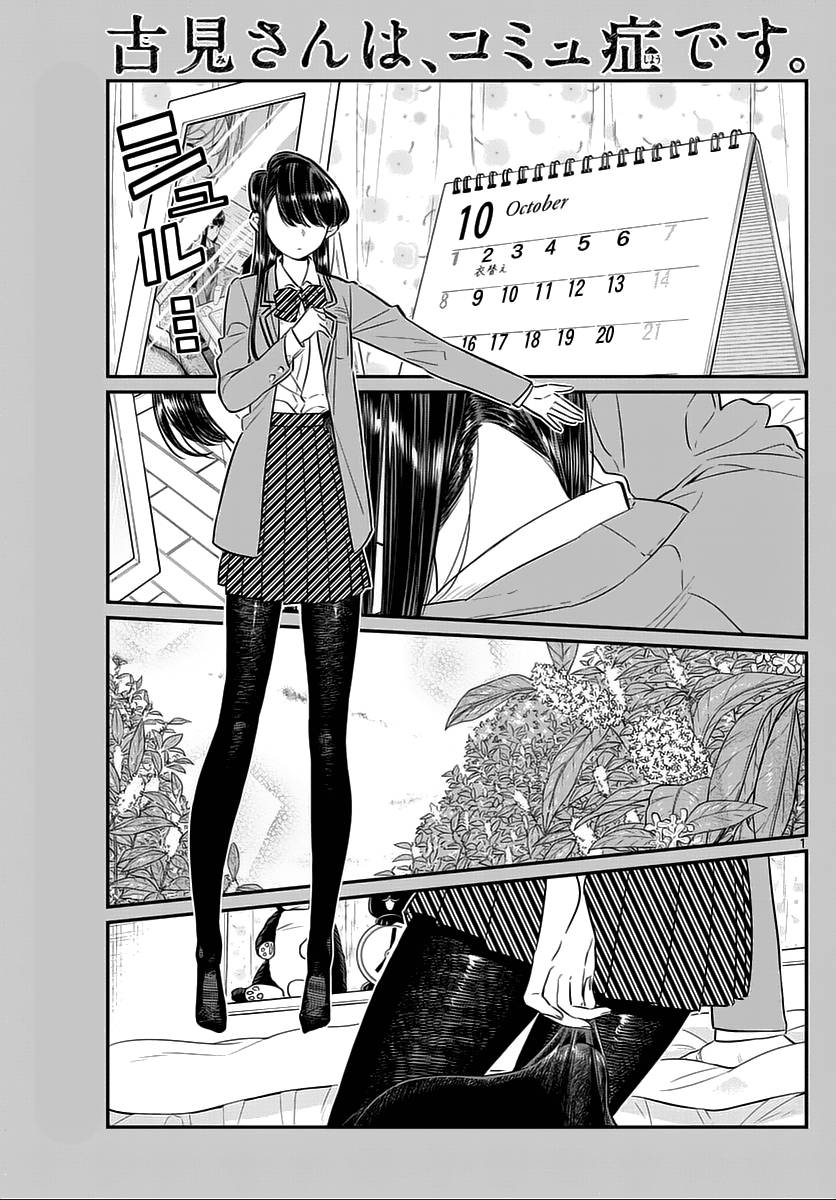 Komi san wa Komyushou Desu Chapter 59 Bahasa Indonesia