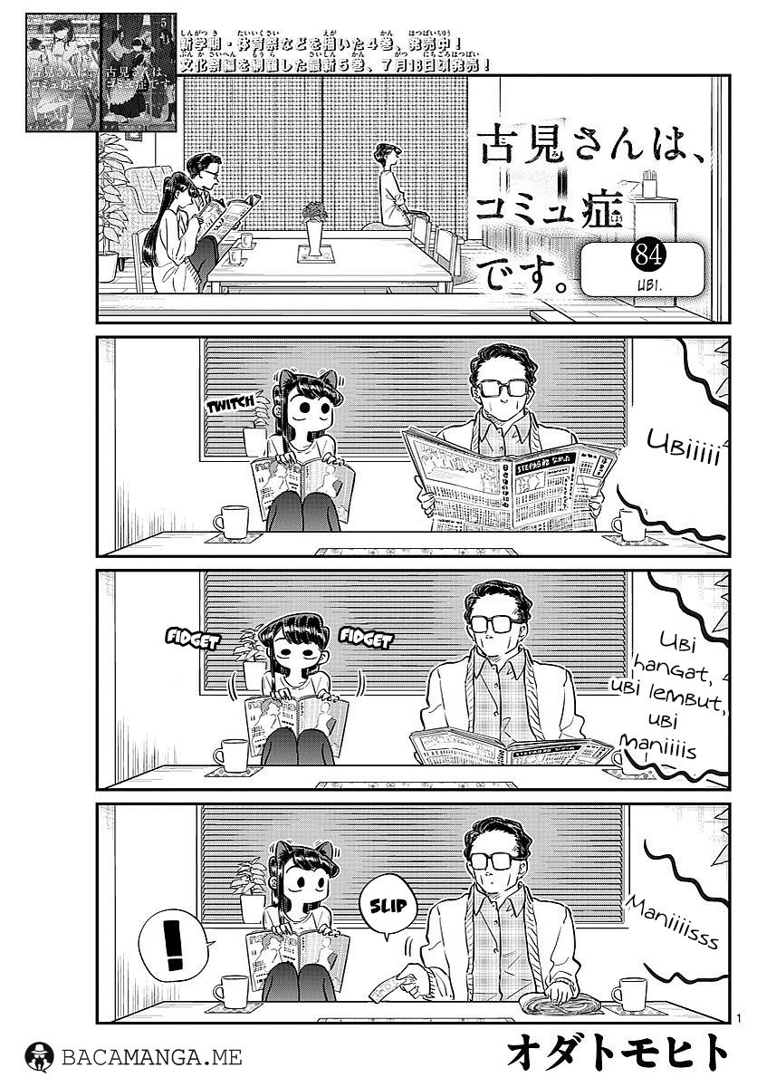 Komi san wa Komyushou Desu chapter 84