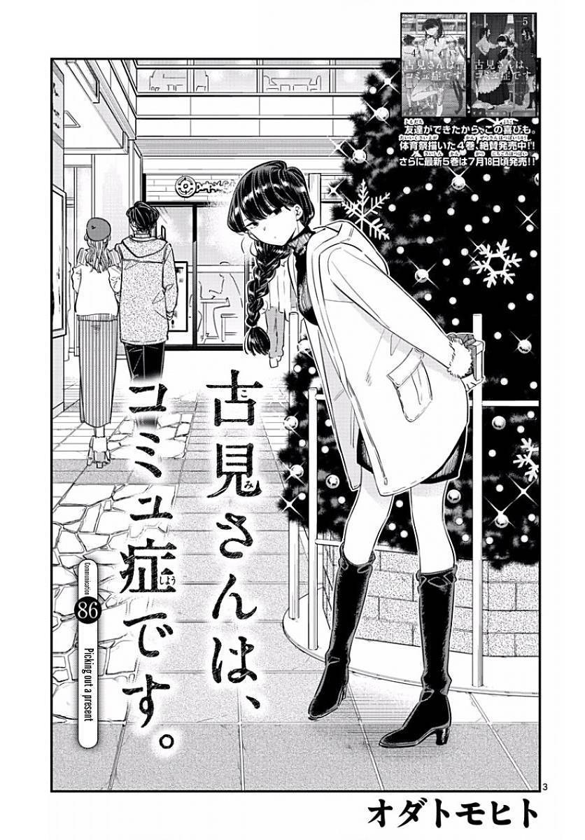 Komi san wa Komyushou Desu Chapter 86 Bahasa Indonesia