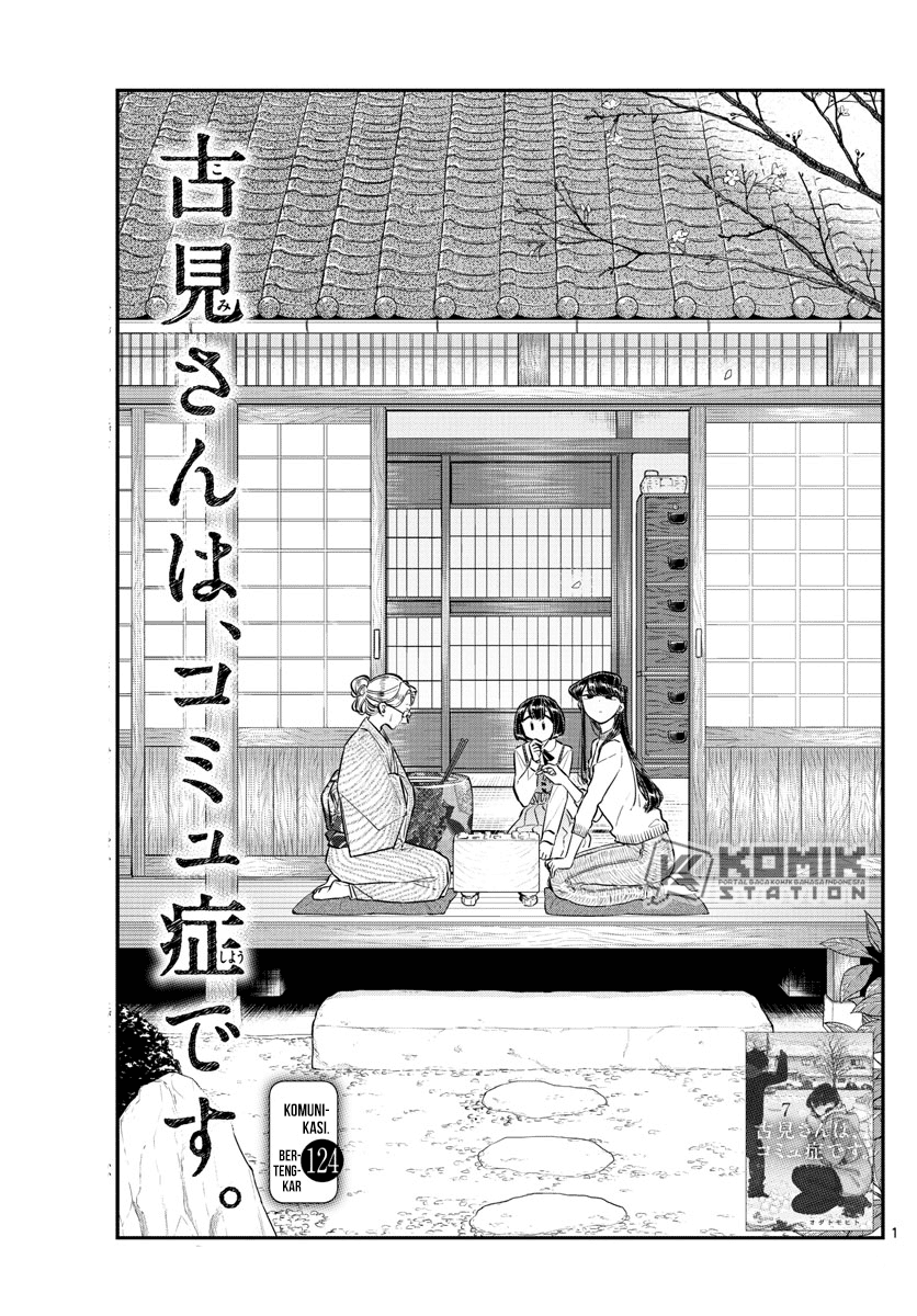 Komi san wa Komyushou Desu chapter 124