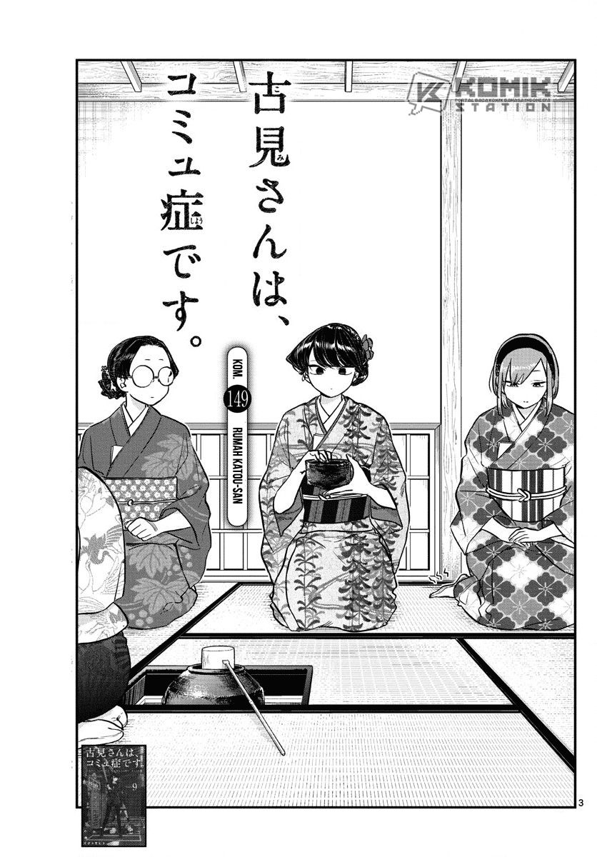Komi san wa Komyushou Desu chapter 149