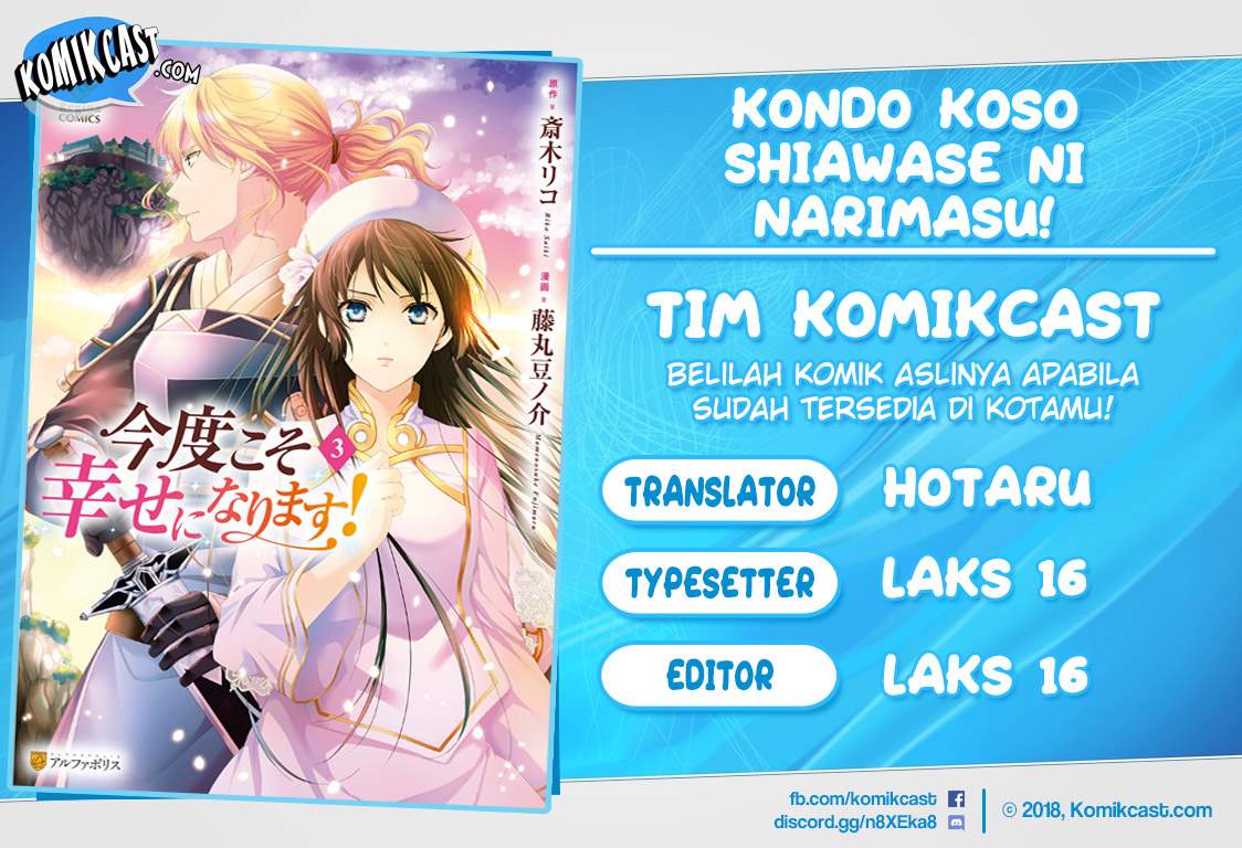 Kondo Koso Shiawase ni Narimasu! chapter 15
