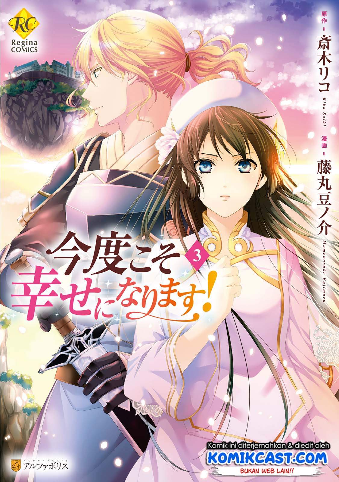 Kondo Koso Shiawase ni Narimasu! chapter 15