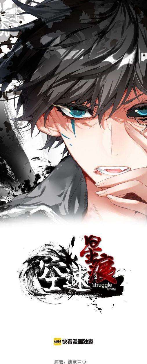 Kong Suxing Chapter 23 Bahasa Indonesia