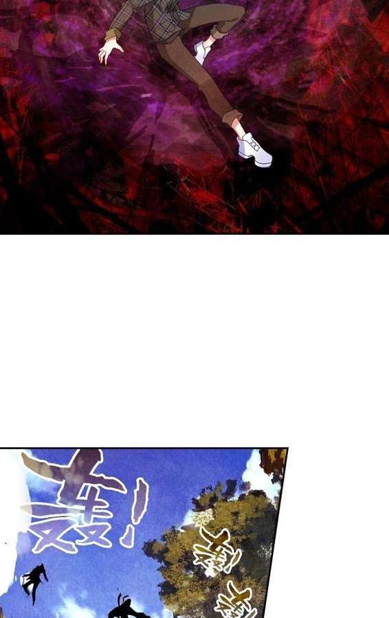 Kong Suxing (Sky Speed Star Hen) chapter 26
