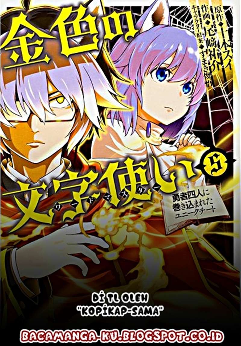 Dilarang COPAS - situs resmi www.mangacanblog.com - Komik konjiki no moji tsukai 033 - chapter 33 34 Indonesia konjiki no moji tsukai 033 - chapter 33 Terbaru 0|Baca Manga Komik Indonesia|Mangacan