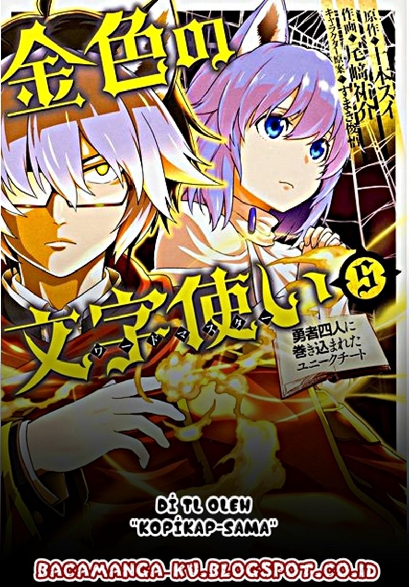 Dilarang COPAS - situs resmi www.mangacanblog.com - Komik konjiki no moji tsukai 035 - chapter 35 36 Indonesia konjiki no moji tsukai 035 - chapter 35 Terbaru 0|Baca Manga Komik Indonesia|Mangacan