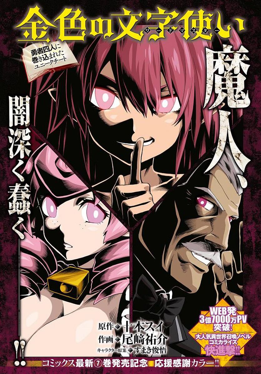 Dilarang COPAS - situs resmi www.mangacanblog.com - Komik konjiki no moji tsukai 039 - chapter 39 40 Indonesia konjiki no moji tsukai 039 - chapter 39 Terbaru 1|Baca Manga Komik Indonesia|Mangacan