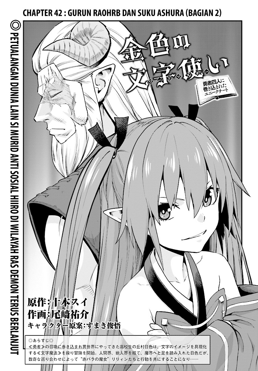 Dilarang COPAS - situs resmi www.mangacanblog.com - Komik konjiki no moji tsukai 042 - chapter 42 43 Indonesia konjiki no moji tsukai 042 - chapter 42 Terbaru 2|Baca Manga Komik Indonesia|Mangacan