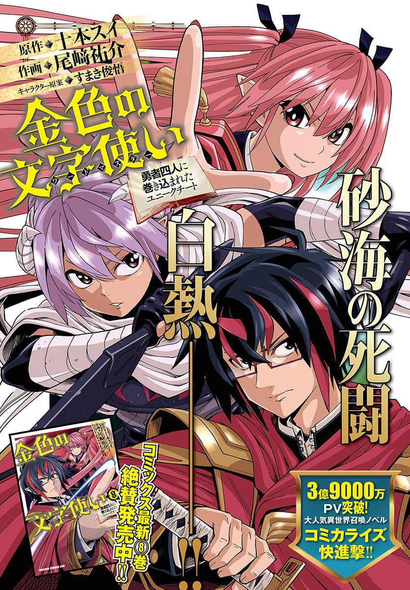 Dilarang COPAS - situs resmi www.mangacanblog.com - Komik konjiki no moji tsukai 046 - chapter 46 47 Indonesia konjiki no moji tsukai 046 - chapter 46 Terbaru 1|Baca Manga Komik Indonesia|Mangacan