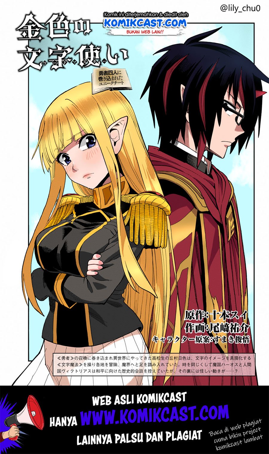 Dilarang COPAS - situs resmi www.mangacanblog.com - Komik konjiki no moji tsukai 057 - chapter 57 58 Indonesia konjiki no moji tsukai 057 - chapter 57 Terbaru 2|Baca Manga Komik Indonesia|Mangacan