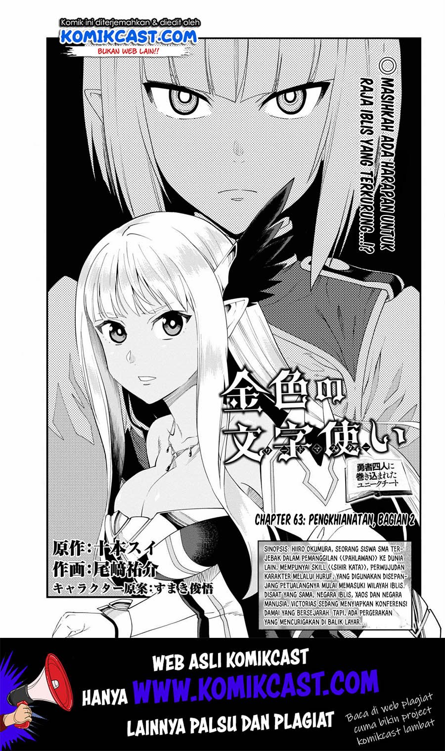 Dilarang COPAS - situs resmi www.mangacanblog.com - Komik konjiki no moji tsukai 063 - chapter 63 64 Indonesia konjiki no moji tsukai 063 - chapter 63 Terbaru 1|Baca Manga Komik Indonesia|Mangacan