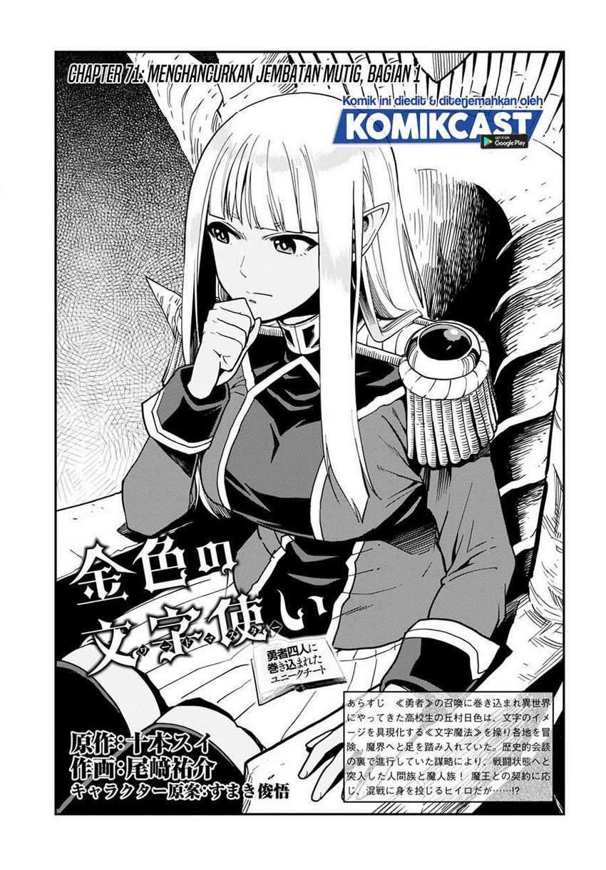 Konjiki no Moji Tsukai Chapter 71 Bahasa Indonesia