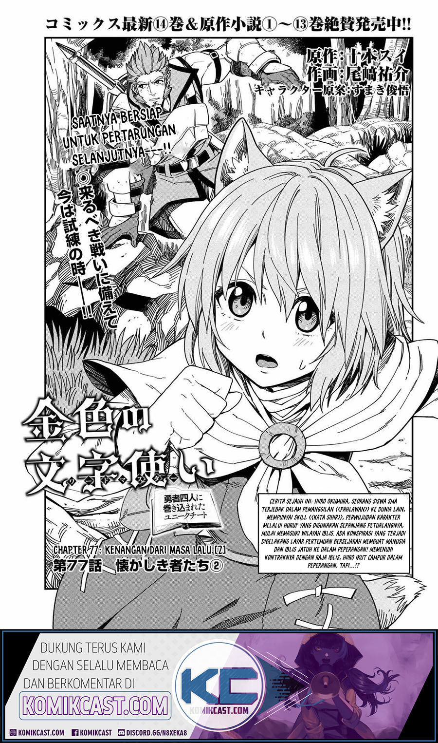 Dilarang COPAS - situs resmi www.mangacanblog.com - Komik konjiki no moji tsukai 077 - chapter 77 78 Indonesia konjiki no moji tsukai 077 - chapter 77 Terbaru 1|Baca Manga Komik Indonesia|Mangacan