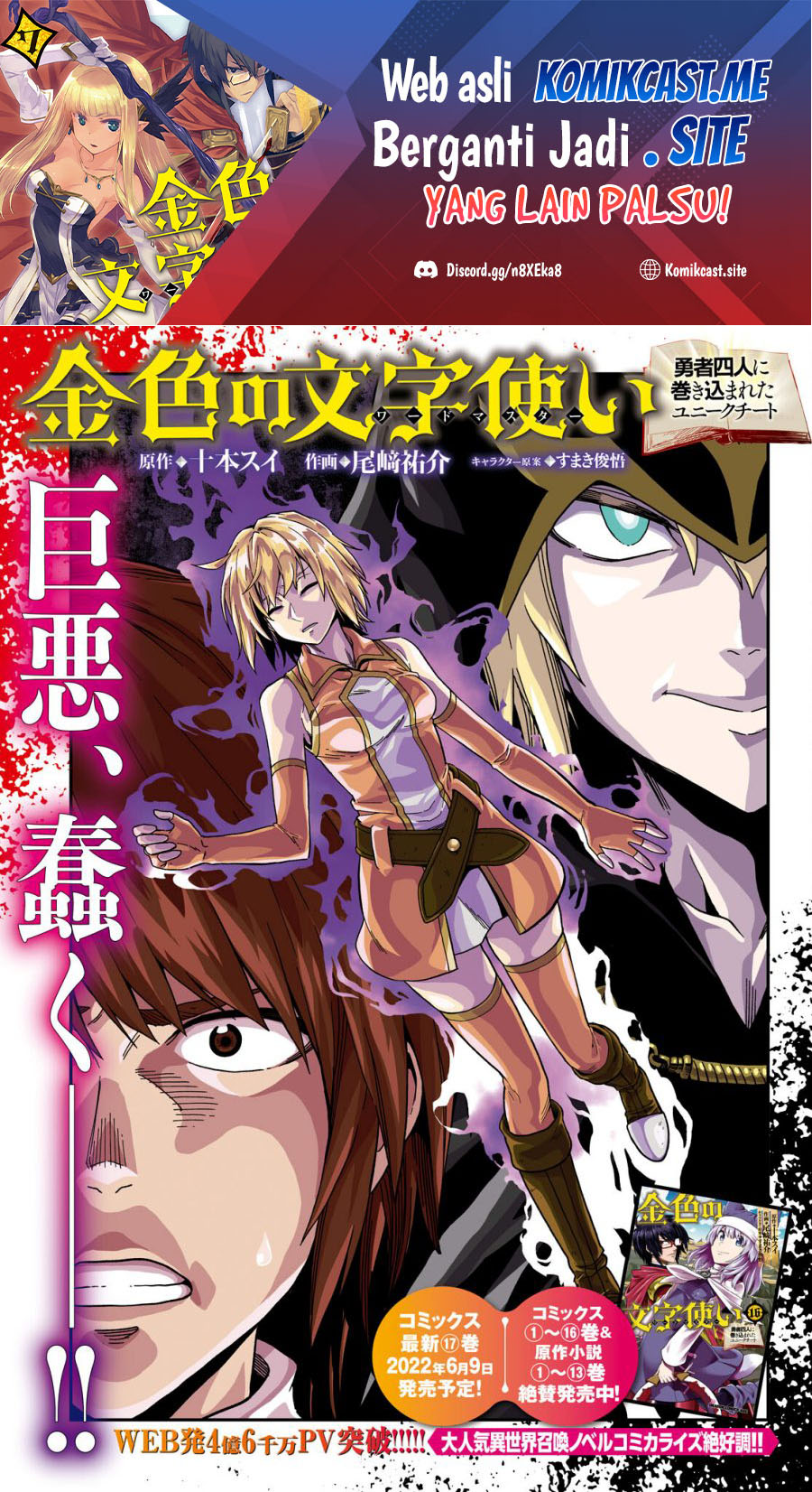 Dilarang COPAS - situs resmi www.mangacanblog.com - Komik konjiki no moji tsukai 086 - chapter 86 87 Indonesia konjiki no moji tsukai 086 - chapter 86 Terbaru 1|Baca Manga Komik Indonesia|Mangacan