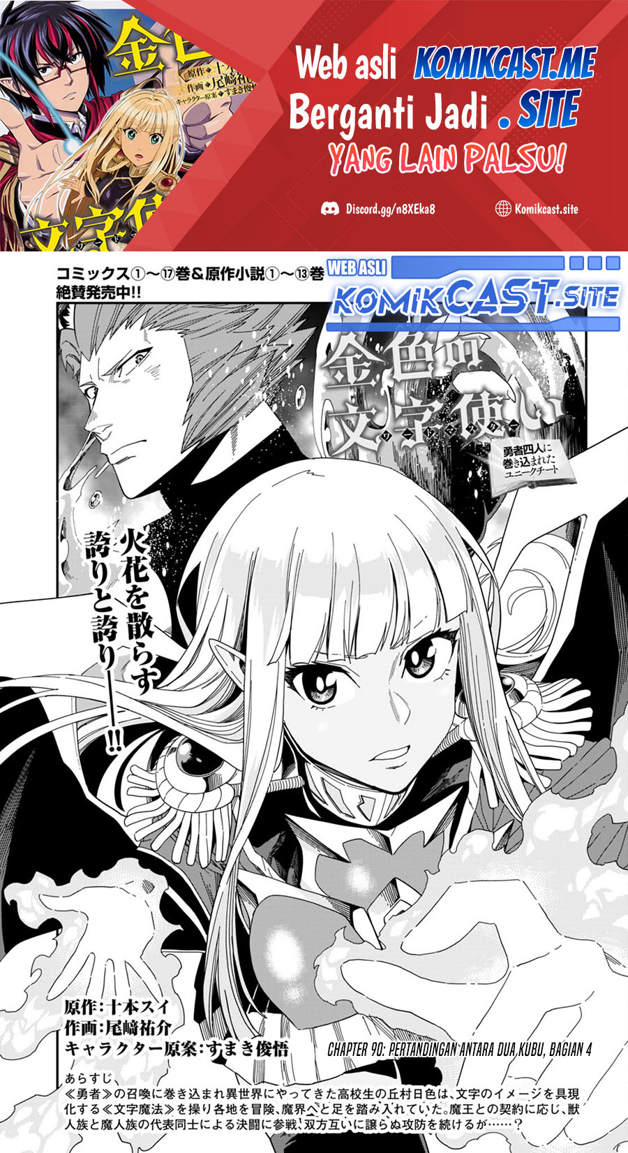 Dilarang COPAS - situs resmi www.mangacanblog.com - Komik konjiki no moji tsukai 090 - chapter 90 91 Indonesia konjiki no moji tsukai 090 - chapter 90 Terbaru 1|Baca Manga Komik Indonesia|Mangacan