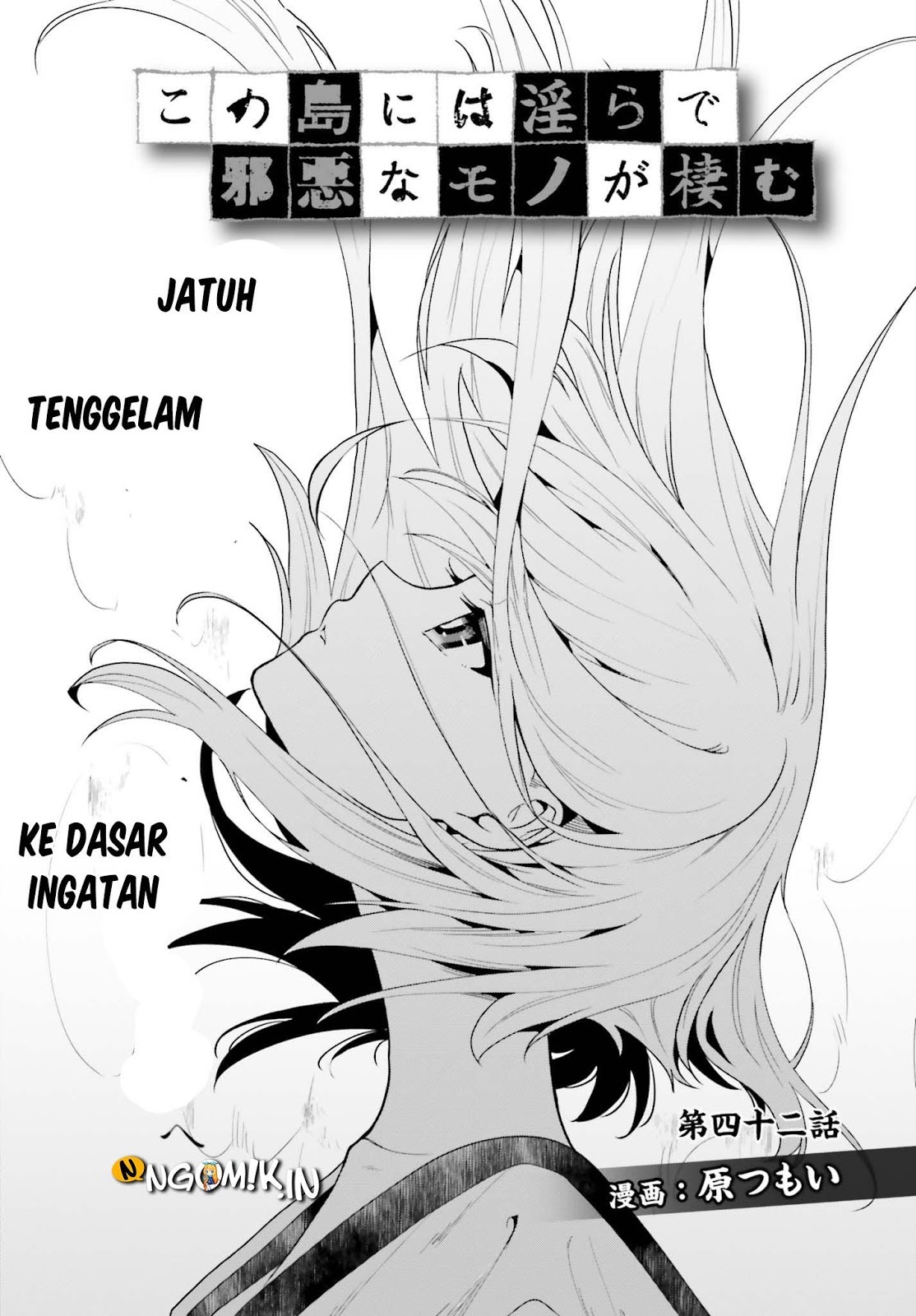 Kono Shima ni wa Midara de Jaaku na Mono ga Sumu chapter 42