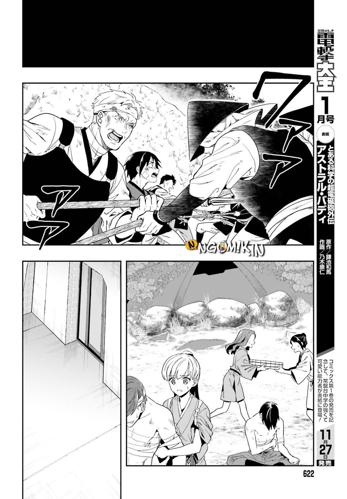 Kono Shima ni wa Midara de Jaaku na Mono ga Sumu chapter 42