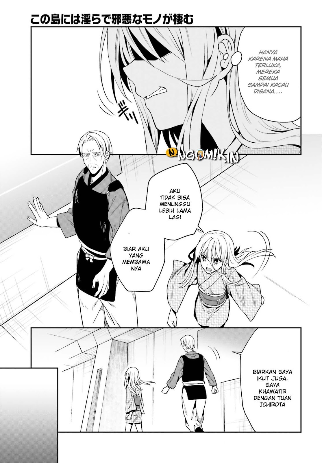 Kono Shima ni wa Midara de Jaaku na Mono ga Sumu chapter 42