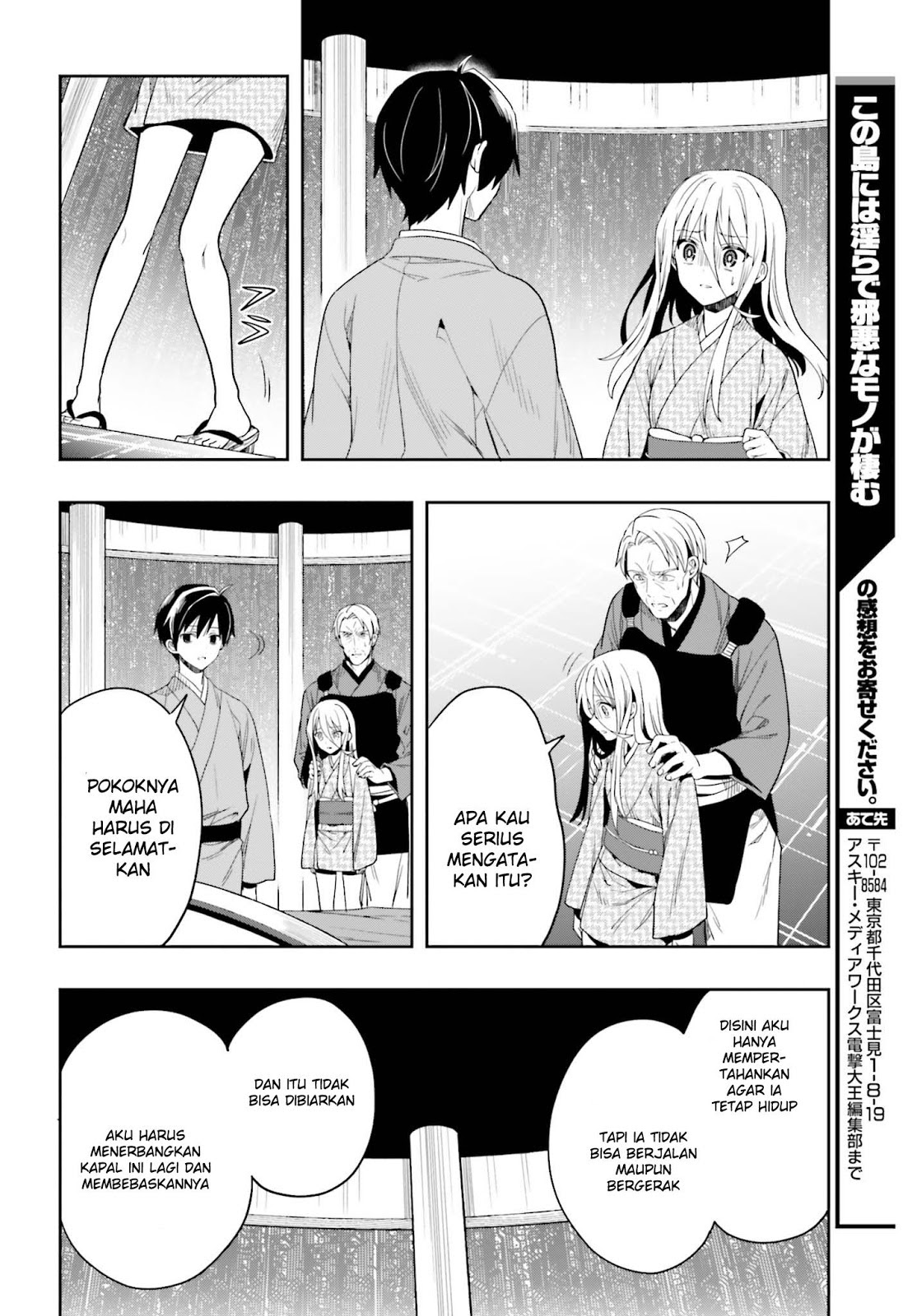Kono Shima ni wa Midara de Jaaku na Mono ga Sumu chapter 42