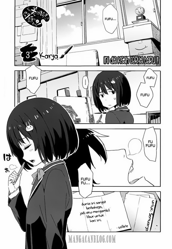 Kono Bijutsubu ni wa Mondai ga Aru Chapter 3