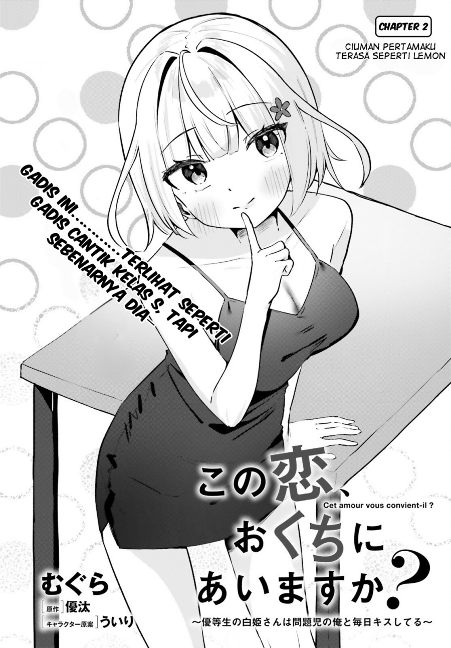 Kono Koi, Okuchi ni Aimasu ka? ~Yuutousei no Shirahime-san wa Mondaiji no Ore to Mainichi Kiss shiteru~ chapter 2