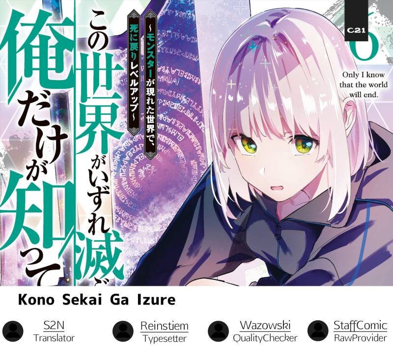 Kono Sekai ga Izure Horobu Koto wo, Ore dake ga Shitte Iru chapter 57