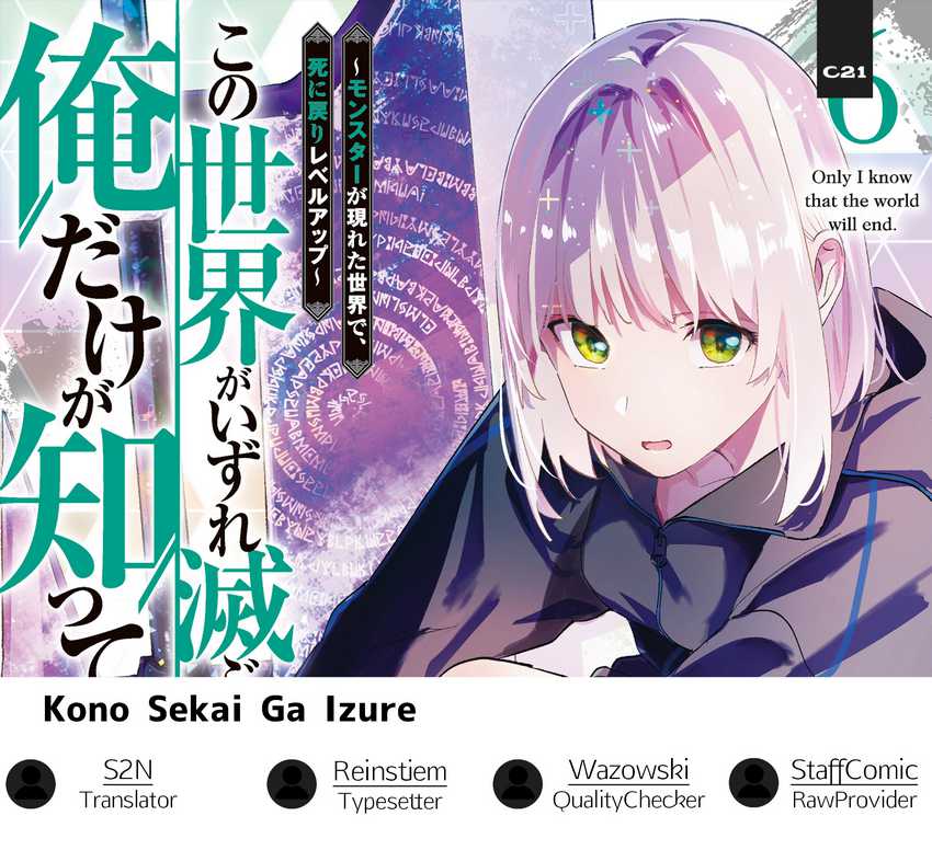 Kono Sekai ga Izure Horobu Koto wo, Ore dake ga Shitte Iru chapter 61