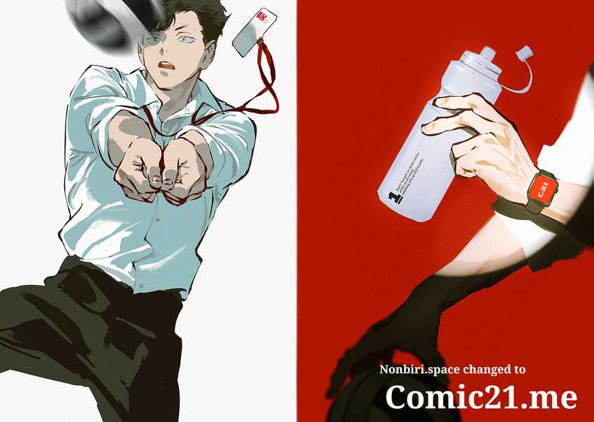 Kono Sekai ga Izure Horobu Koto wo, Ore dake ga Shitte Iru chapter 61