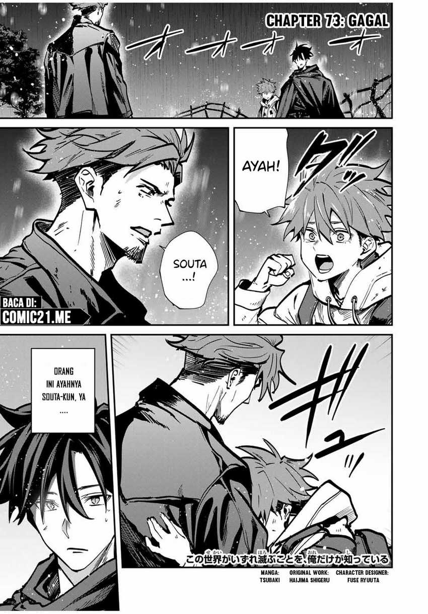 Kono Sekai ga Izure Horobu Koto wo, Ore dake ga Shitte Iru chapter 73