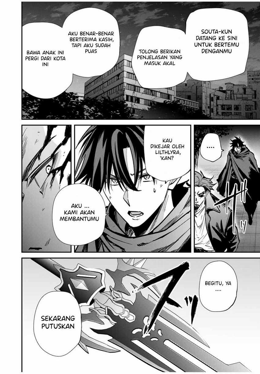 Kono Sekai ga Izure Horobu Koto wo, Ore dake ga Shitte Iru chapter 73