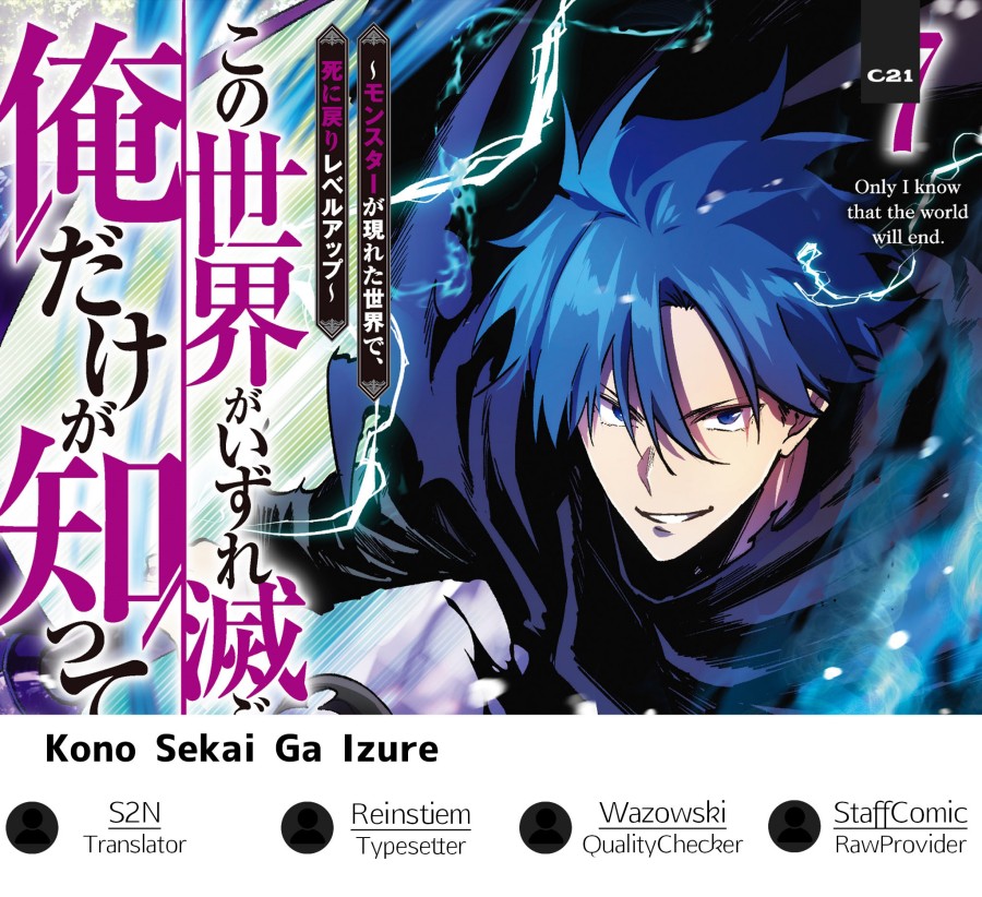 Kono Sekai ga Izure Horobu Koto wo, Ore dake ga Shitte Iru chapter 76