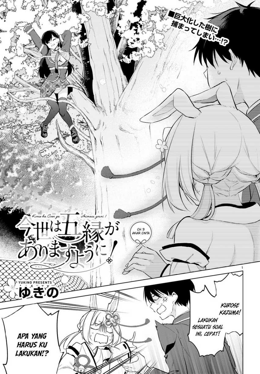 Konsei wa Goen ga Arimasu you ni! (Quinpath Romance) chapter 3