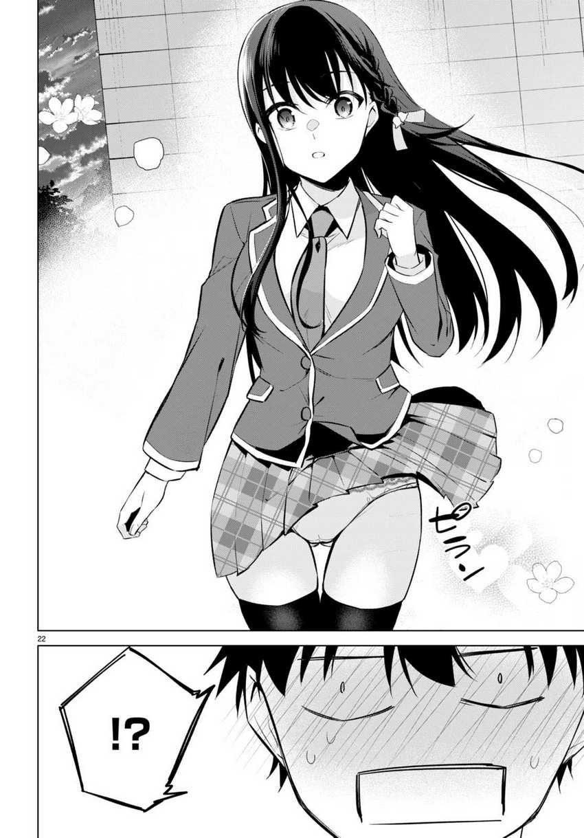 Konsei wa Goen ga Arimasu you ni! (Quinpath Romance) chapter 3