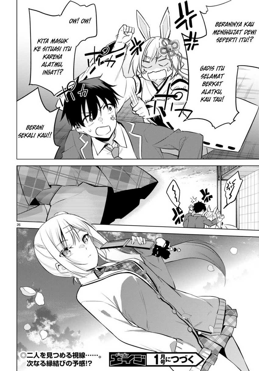 Konsei wa Goen ga Arimasu you ni! (Quinpath Romance) chapter 3